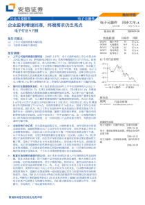 赊销货款余额管理表(1)