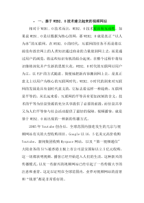 中国视频网站盈利模式