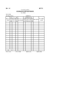 07预付及应收款