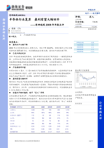 半导体行业复苏盈利有望大幅回升