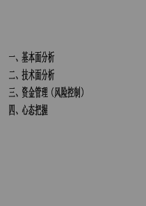 历时4年黄金实践盈利百万战法