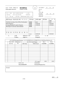 39收付款凭证