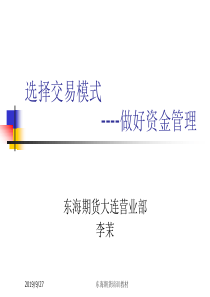 03关于收入折减及退款的规定