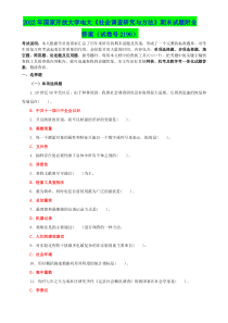 2022年国家开放大学电大《社会调查研究与方法》期末试题附全答案（试卷号2196）