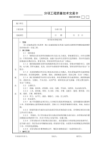 室内给水管道安装工艺