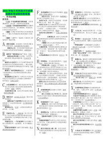 2022年电大本科西方行政学说期末考试资料附答案〖备考资料〗