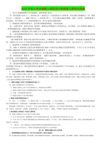 2022年电大考试混凝土结构设计原理复习资料及答案〖备考电大资料〗