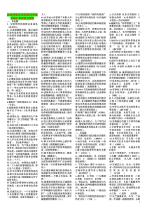 2022年电大本科《西方行政学说》考试复习资料〖可编辑〗