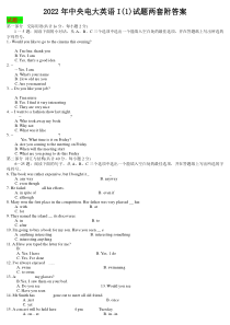 2022年中央电大英语I(1)试题两套附答案〖可编辑〗