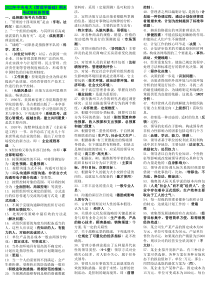 2022年中央电大《管理学基础》期末考试资料附答案〖备考可编辑〗