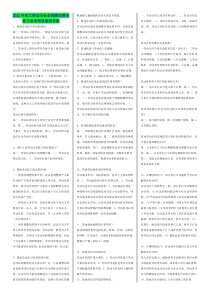 2022年电大劳动与社会保障法期末复习指导简答题附答案【备考篇】