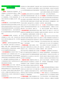 2022年电大考试《监督学》考试资料汇编附全答案〖电大资料〗