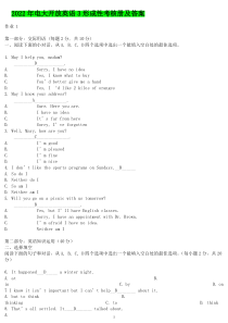 2022年电大开 放英语3形成性考核册及答案〖备考资料〗