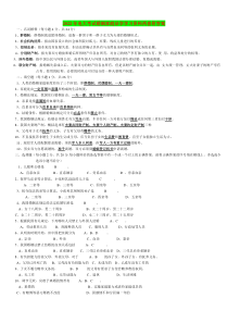 2022年电大考试婚姻家庭法学学习资料两套附答案〖电大资料〗