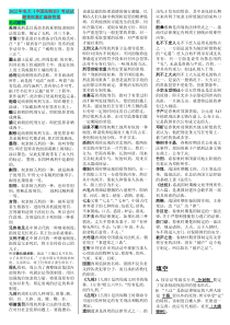 2022年电大《中国法制史》考试试题资料集汇编附答案【备考篇】