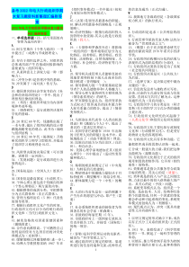 备考2022年电大行政组织学期末复习题资料新整理汇编附答案【备考资料〗