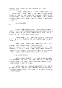 如何给水货多普达T2223设置WIFI使用UCWEB和QQ上网