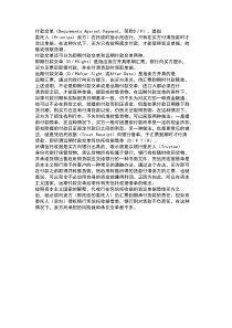 付款交单