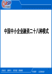 企业融资概述