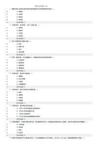 03第三章税收征管法