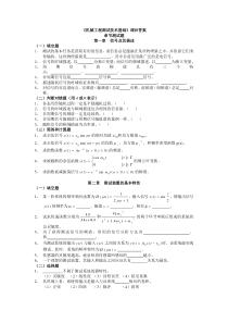 《机械工程测试技术基础》课后试题及答s案