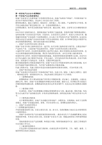 审计工作底稿编制实务案例-其他应收款