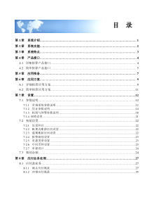 10中级财政税收精讲02