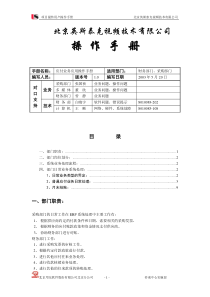 应付账款操作手册