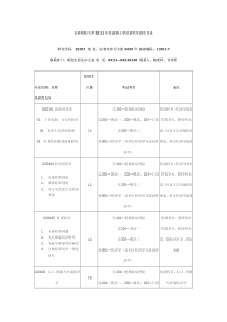 11长税