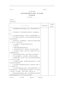 应收有偿调出器材及工程款、其它应收款