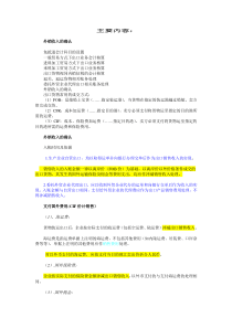 14、最新出口退税政策详解与操作实务)