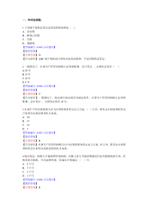 17税收征收管理法习题lx