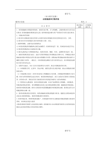 应收账款审计程序表