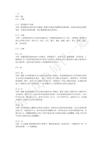 1月税务稽查与税务稽查员制度基础知识(X年)