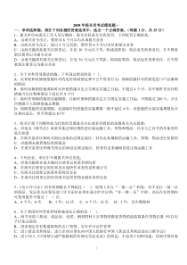 22下列诸项是关于海关对某些特殊进口货物完税