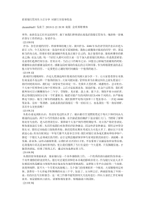 招商银行管培生入行分享对新行员很有收益