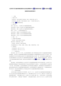 建材供销经理部诉北京欣世博商贸中心票据付款请求权案