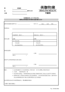 收款报告表