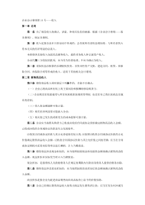 企业会计准则第14号——收入