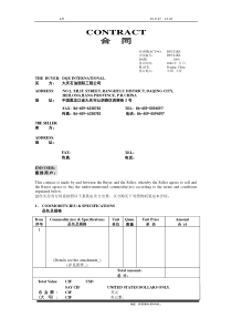 标准合同文本(CIF) 预付款