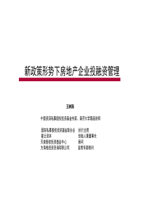 供应链环境下JIT采购供需双方关系对收益的影响研究