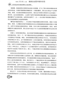 保守型投资者的期权交易策略-提高收益不提高风险（2-2）