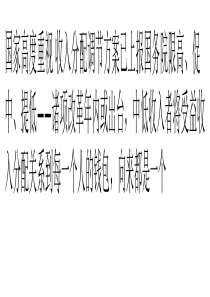 内地不同行业收入差最高达10倍电力电信烟草业工资畸高