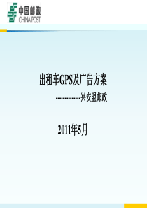 出租车项目投资收益分析