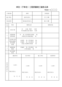 市政排水表-总表