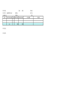 D19递延税款