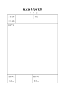 市政给排水工程验收表格p