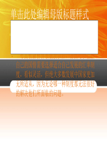 中国汇率制度的启示