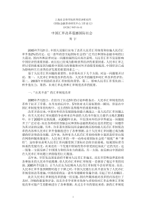 中国汇率改革震撼国际社会