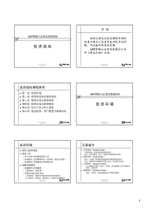 03投资规划